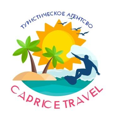 Туристическое агентство