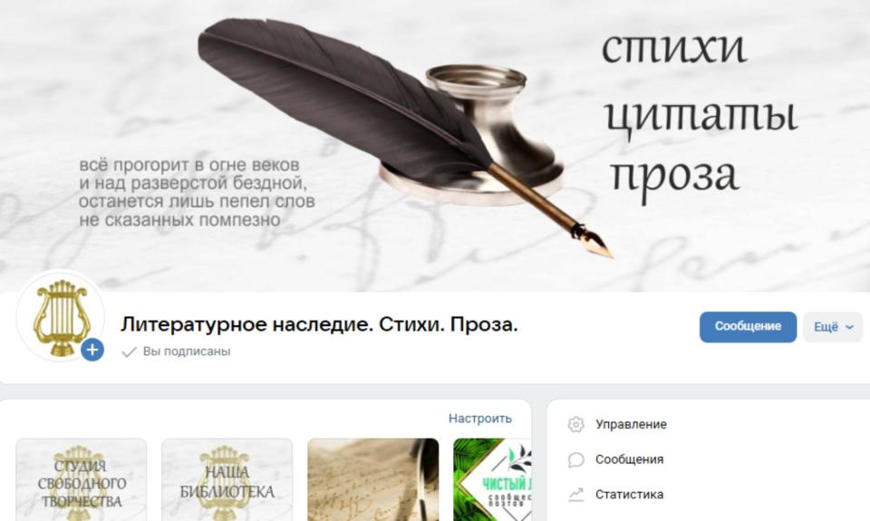 Продаётся группа "Литературное наследие"