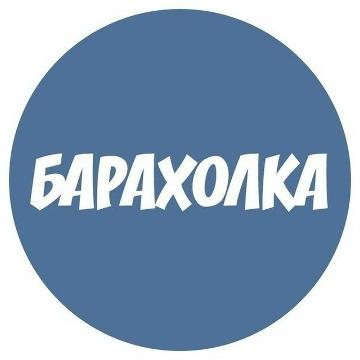 Челябинск Барахолка