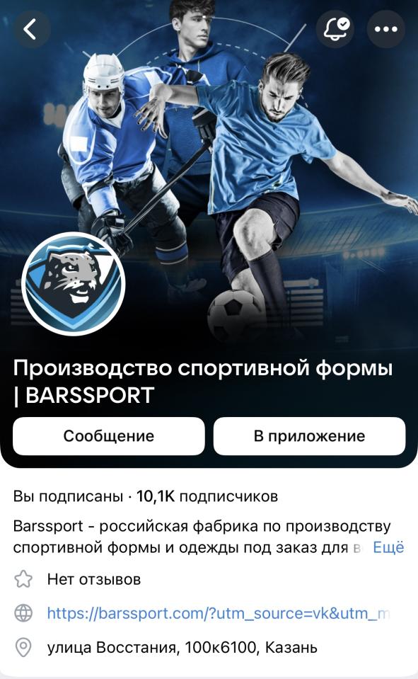 Спортивная одежда