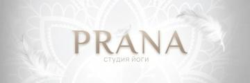 Prana йога группа с практиками и курсами