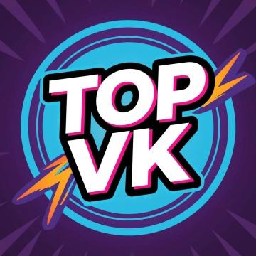 ТОП в Вконтакте
