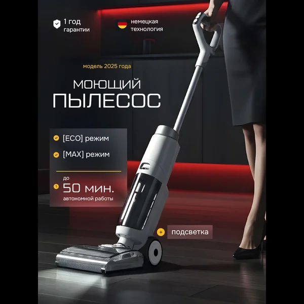 Вертикальный моющий пылесос. Готовая карточка с отзывами