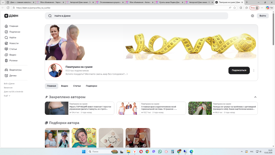 Авторский Дзен канал