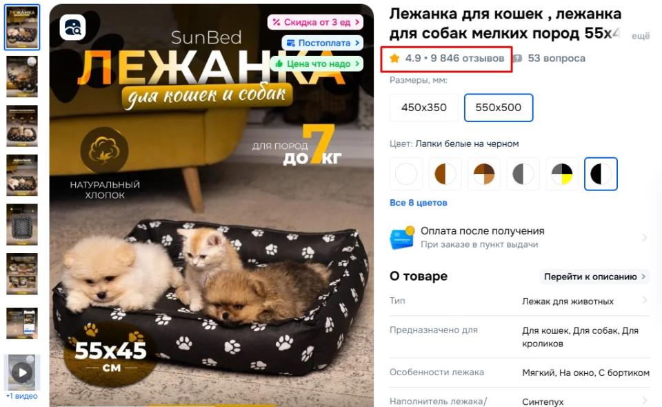 Карточки OZON Лежанки для кошек и собак