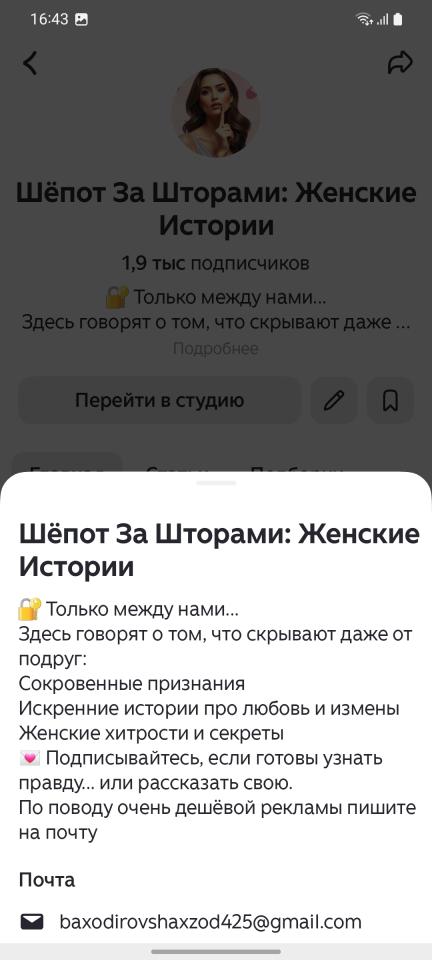 Срочная продажа Дзен канала