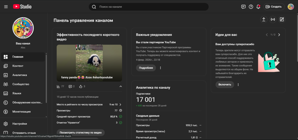 Топ-канал смешных животных для английской аудитории