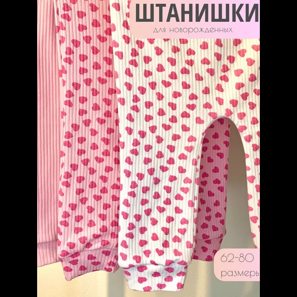 Карточка товара ползунки для новорожденных на wildberries