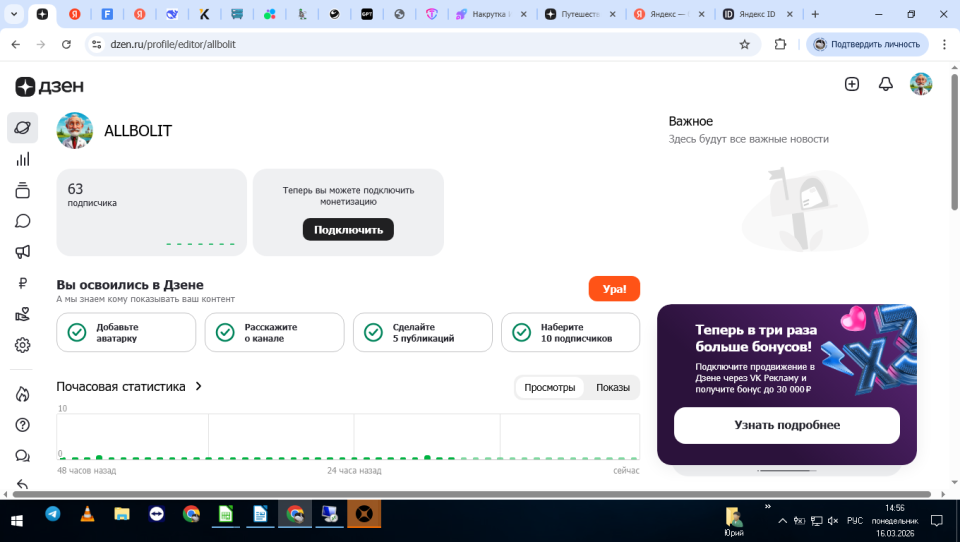 Дзен-канал. Медицина.