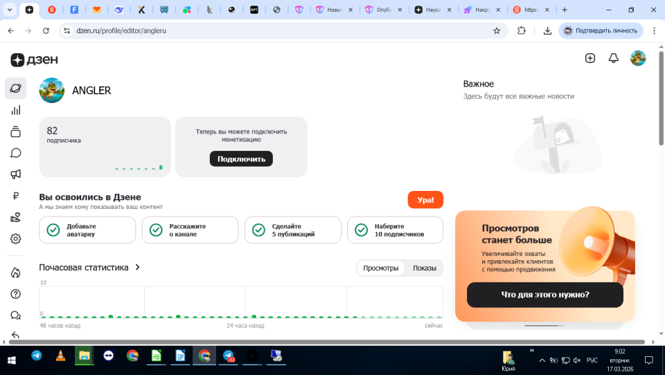 Дзен-канал. Рыбалка.