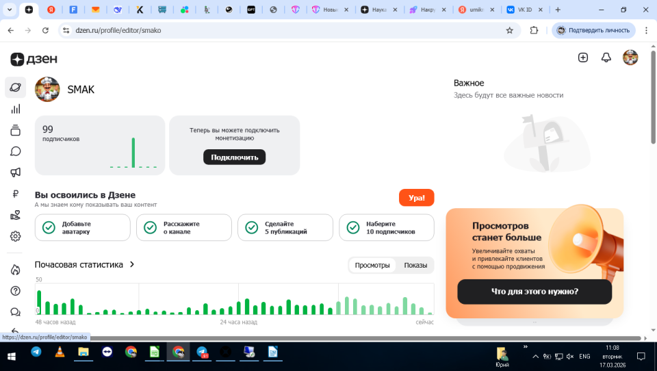Дзен-канал. ЕДА.