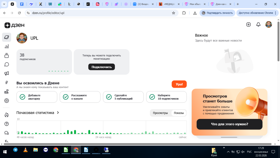 Дзен-канал. Еда. Монетизация.
