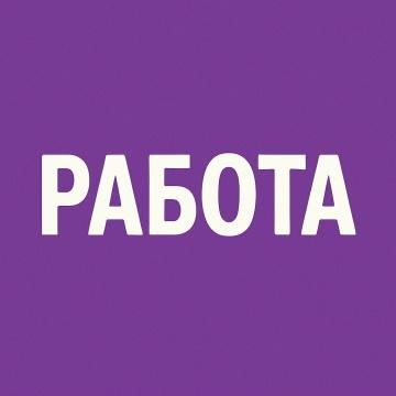 Работа в Волоколамске