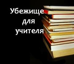 Группа Вк для учителей и родителей . ЖЦА 30+ Все монетизации подключены