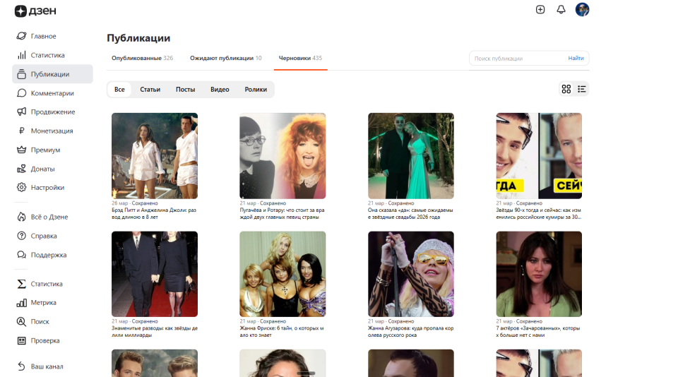 Дзен-канал "Женский лайфстайл"