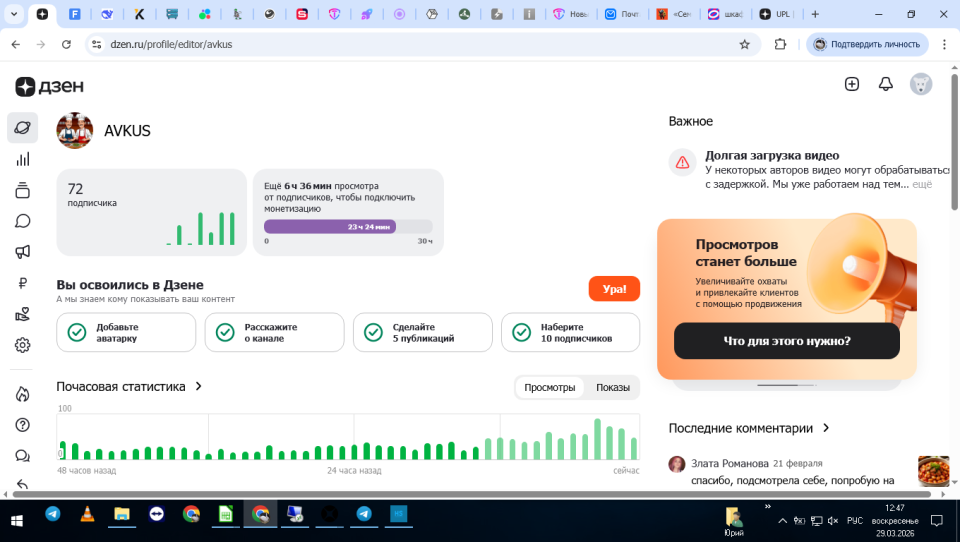 Дзен-канал ALL/Еда. Монетизация. Скоро.