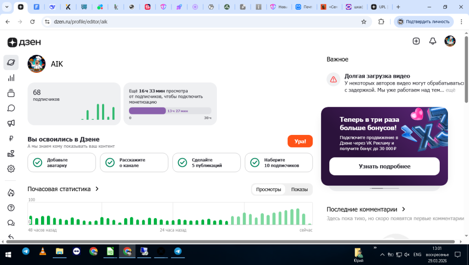 Дзен-канал ALL/Еда. Монетизация. Скоро.