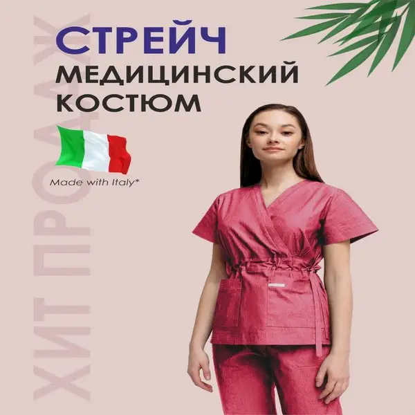 Жирный актив на WB: женский жакет (более 1500 отзывов). Готова к отправке!