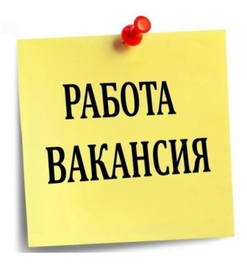 Работа по всей России. Вакансии и резюме