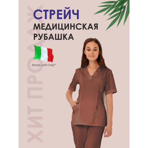 Карточка WB: Рубашка медицинская | 440+ отзывов | Рейтинг 4.6 | Стабильная ниша: МедОдежда