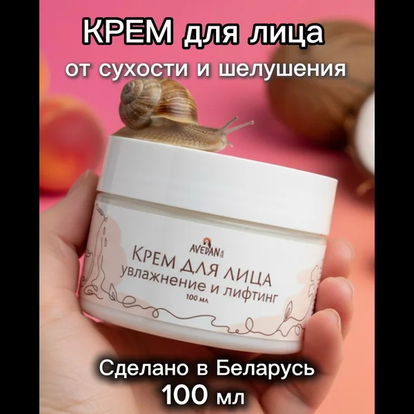 Бренд косметики/ крем для лица с большим товарным запасом