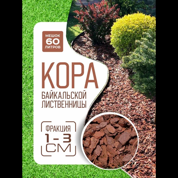 Продам комплект из 5 карточек по работе с Мульчей- Корой для сада, огорода