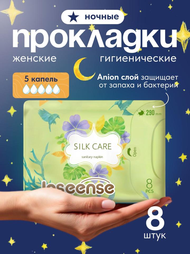 Карточка товара на OZON: прокладки гигиенические ТМ Inseense, Китай (Отзывов: 471, рейтинг карточки 4.9).
