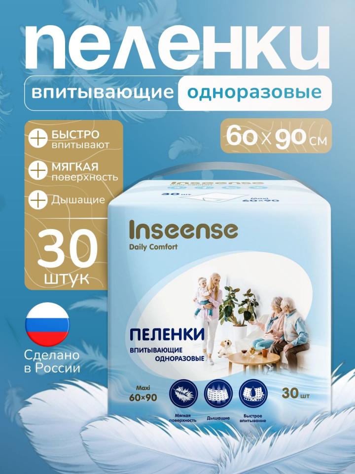 Карточка товара на OZON: пеленки гигиенические ТМ Inseense, Россия (Отзывов: 52, рейтинг карточки 4.6).