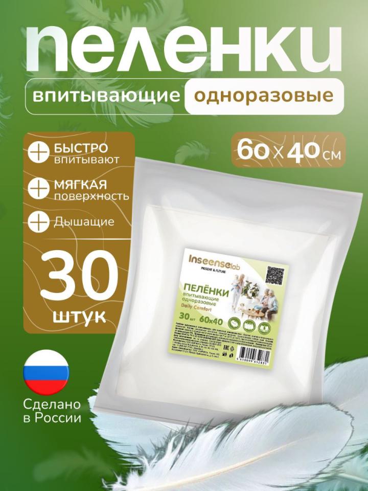 Карточка товара на OZON: пеленки гигиенические ТМ Inseense, Россия.