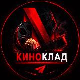 КиноКлад: Новые фильмы ежедневно!