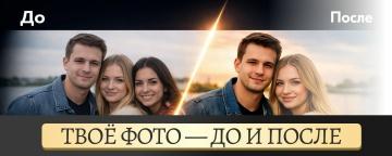 Фото до и после! Группа для старта