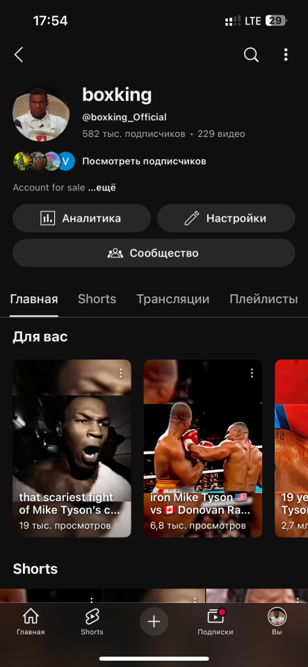 Топовый YouTube-канал