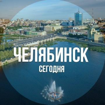 Городской паблик Челябинска
