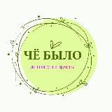 Канал 2024 года с подписчиками и постами