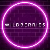 Находки WB