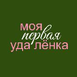 Экспертный позновательный канал + платный закрытый канал