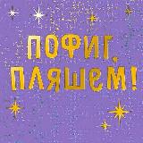 Живой юмористический канал