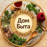 Готовый канал для старта в тематике уюта и кулинарии