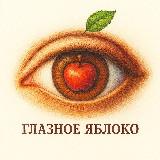 Канал с весёлыми фразеологизмами