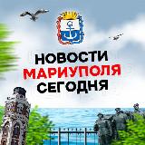 Новостной канал о Мариуполе
