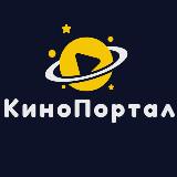КиноПортал, Анонсы, Фильмы, Сериалы