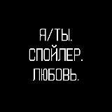 Цитаты, мысли, видео, сюжеты про любовь