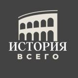 ТГК 11.5к пдп, 1к охвата, РСЯ. Тематика: История
