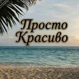 Готовый канал с красивыми стикерами