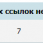 gogetlinks2.png