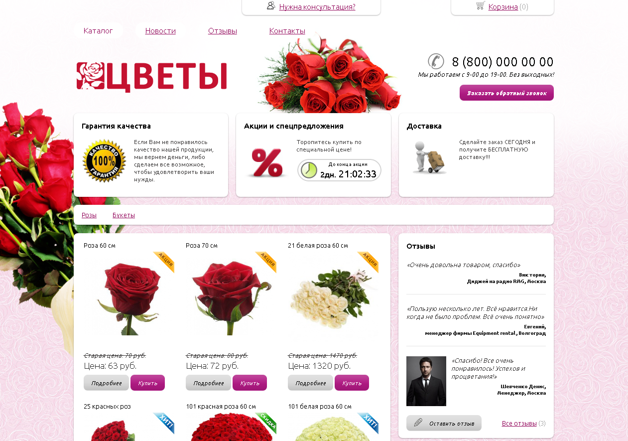 растения интернет магазин с бесплатной доставкой