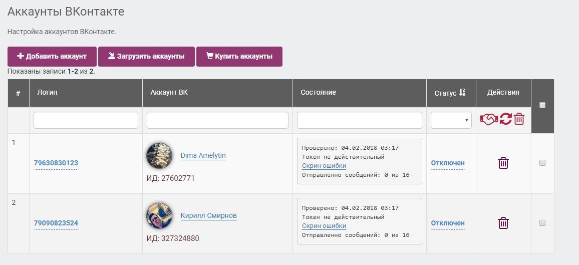 бонга пары записи