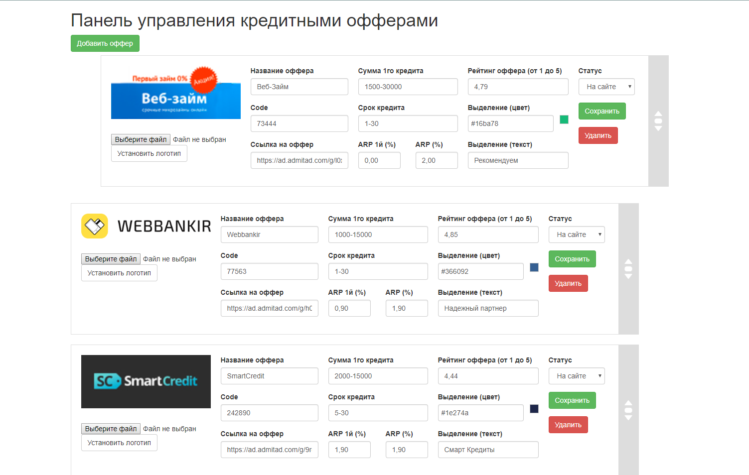 Быстро займы в томске срочно