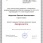 mn_domain_certificate_layout.jpg