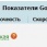 GGL-igrokam.jpg